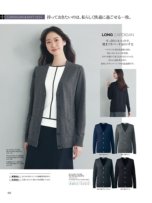 ヤギコーポレーション Ｕｎｉｌａｄｙ(ユニレディ),U1120 カーディガンの写真は2025-26最新オンラインカタログ242ページに掲載されています。
