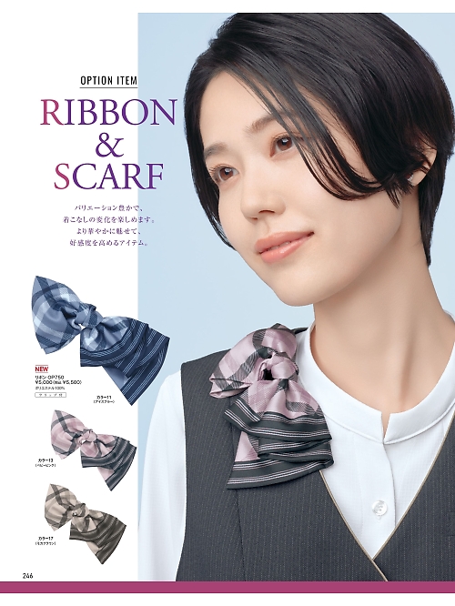 ヤギコーポレーション Ｕｎｉｌａｄｙ(ユニレディ),OP750,リボンの写真は2025-26最新カタログ246ページに掲載されています。