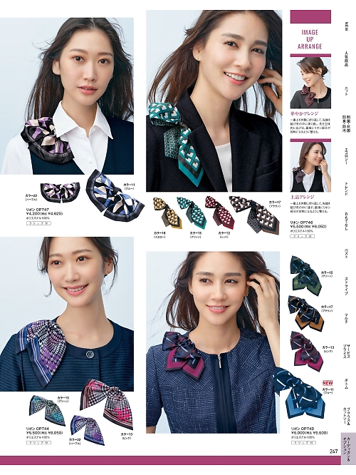 ヤギコーポレーション Ｕｎｉｌａｄｙ(ユニレディ),OP746,リボンの写真は2025-26最新のオンラインカタログの247ページに掲載されています。