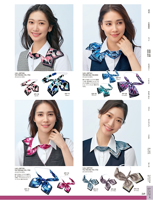 ヤギコーポレーション Ｕｎｉｌａｄｙ(ユニレディ),OP735,リボンの写真は2025-26最新カタログ249ページに掲載されています。