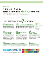 ユニフォーム yagu2025w010