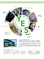 ユニフォーム yagu2025w011