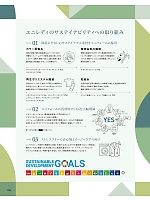 ユニフォーム yagu2025w036