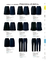 ユニフォーム yagu2025w191