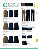 ユニフォーム yagu2025w217