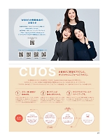 ユニフォーム yagu2025w271