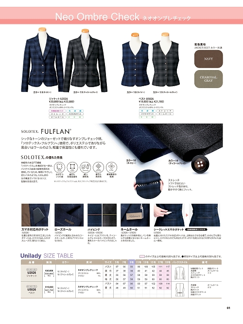 ヤギコーポレーション Unilady(ユニレディ),U2026,ジャケットの写真は2025-26最新カタログ1ページに掲載されています。