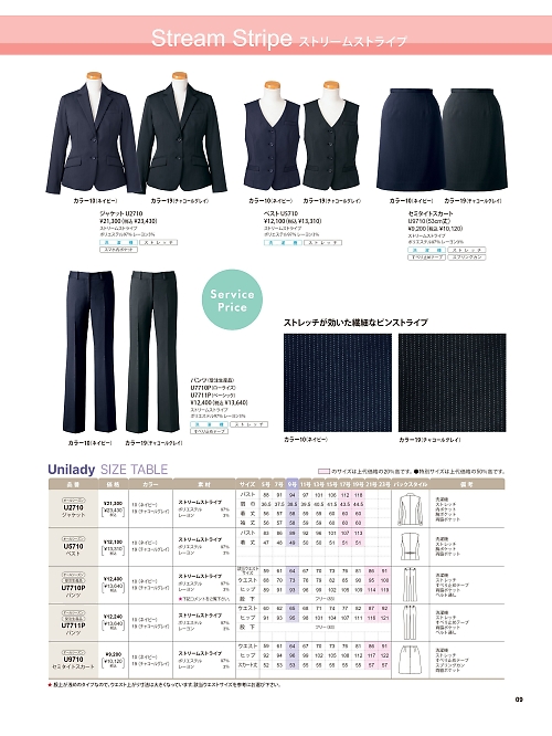 ヤギコーポレーション Ｕｎｉｌａｄｙ(ユニレディ),U7711P,パンツ(受注生産)の写真は2025-26最新カタログ9ページに掲載されています。