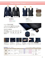 U5026 ベスト(事務服)