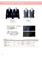 U2038 ジャケット(事務服)