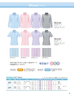 ユニフォーム yagz2025w021