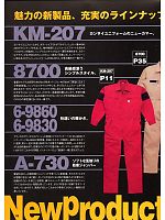 ユニフォーム ymda2007w003