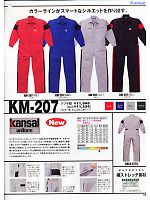 ユニフォーム ymda2007w012