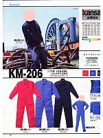KM206 ツヅキ服のカタログページ(ymda2007w013)