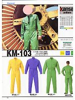 ユニフォーム ymda2007w015