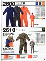 山田辰（ツヅキ服）,2610,ツヅキ服の写真は2007-8最新カタログ22ページに掲載されています。