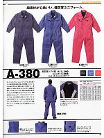 ユニフォーム ymda2007w024