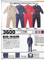 ユニフォーム ymda2007w026