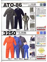 ユニフォーム ymda2007w032