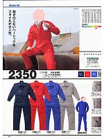 ユニフォーム ymda2007w041