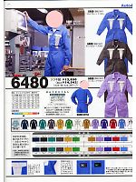 ユニフォーム ymda2007w048