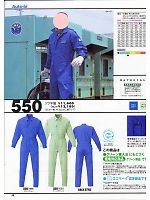 山田辰 DICKIES WORK　AUTO-BI THEMAN,550,ツヅキ服の写真は2007-8最新カタログの49ページに掲載しています。