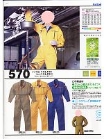 ユニフォーム ymda2007w050