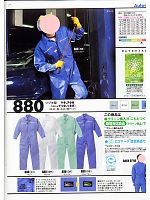 ユニフォーム ymda2007w054