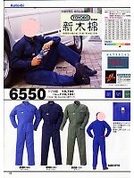 ユニフォーム ymda2007w055