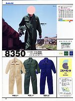 ユニフォーム ymda2007w059