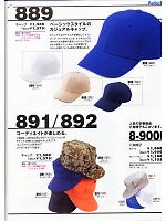 山田辰（ツヅキ服）,8-9000W,八角帽子(ホワイト)の写真は2007-8最新カタログの70ページに掲載しています。