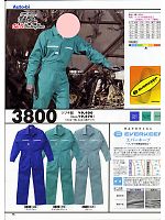 ユニフォーム ymda2007w075