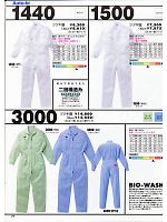 ユニフォーム ymda2007w077