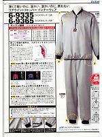 ユニフォーム ymda2007w078