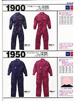 ユニフォーム ymda2007w080