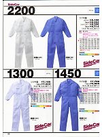 ユニフォーム ymda2007w083