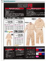 山田辰（ツヅキ服）,FR2201,ノーメックスジャンパーの写真は2007-8最新カタログ85ページに掲載されています。
