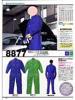 ユニフォーム ymda2007w087