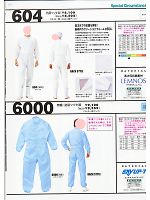 ユニフォーム ymda2007w088