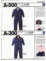 山田辰 DICKIES WORK　AUTO-BI THEMAN,A500 防寒ツヅキ服(廃番)の写真は2007-8最新カタログ98ページに掲載されています。