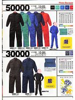 ユニフォーム ymda2007w102