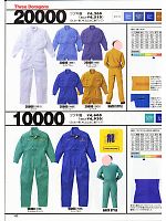 山田辰（ツヅキ服）,10000 ツヅキ服の写真は2007-8最新カタログ103ページに掲載されています。