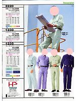山田辰（ツヅキ服）,2220,長袖シャツの写真は2007-8最新カタログ106ページに掲載されています。