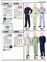 山田辰（ツヅキ服）,4100PANTS,パンツの写真は2007-8最新カタログ112ページに掲載されています。
