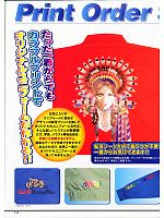 ユニフォーム ymda2007w117