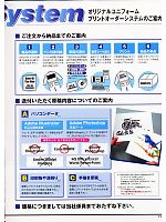 ユニフォーム ymda2007w118