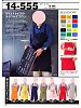 ユニフォーム 14-555 