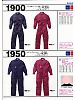ユニフォーム 1950 