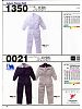 ユニフォーム 1350 