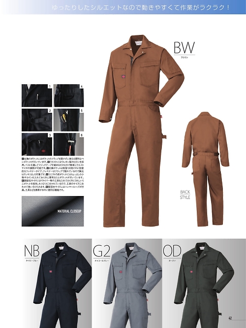 山田辰 DICKIES WORK　AUTO-BI THEMAN,1-6400 ツナギ服の写真は2021-22最新オンラインカタログ42ページに掲載されています。